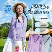 ราคา Ready Stock เสื้อกันยูวี กันUV UPF50+ เสื้อแขนยาว uniqlo uv protection jacket กันแดด กันแดดเสื้อ uv jacket เสื้อคลุม (27515007876)