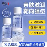 ราคา Hanji Diacid กําจัดสิวผงขนาดเล็กน้ํา 10ml สิวหัวดําสิวปิดกรดซาลิไซลิกบํารุงผิวหน้า Essence ผู้ผลิตขายส่ง 2025.10.16 (26593057842)