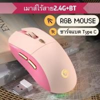 ราคา เมาส์เกมมิ้ง เมาส์บูทูธ Gaming Mouse RGB MOUSE WIRELESS MOUSE (25573007962)