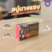 ราคา สบู่นางแซง ตะวันเดือน (43015121582)