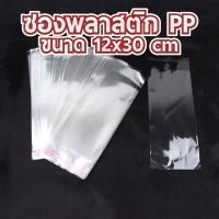 ราคา ซองพลาสติก OPP แพ็ค 100 ใบ ถุงแก้วใสมีแถบกาว พร้อมส่ง (19151282135)
