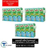 ราคา THA shop (180 ml x 12) Milo ไมโล แอคทิฟ-โก รสช็อกโกแลตมอลต์ สูตรน้ำตาลน้อยกว่า นมยูเอชที นมโปรตีน เครื่องดื่มเพื่อสุขภาพ (25161377879)