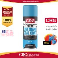 ราคา สเปรย์ยูริเทนเคลือบ ให้เป็นฉนวนไฟฟ้า CRC รุ่น CLEAR Urethane Seal Coat +ฟรี! ถุงมือ (1972085416)