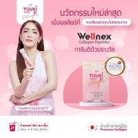 ราคา Yuuki Collagen ผลิตภัณฑ์เสริมอาหาร ยูกิ คอลลาเจน โปร 5 กล่อง เเถมแก้วเชค 1 (27263965578)