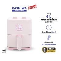 ราคา Hello kitty รุ่น KW-820 หม้อทอดไร้น้ำมัน ปี 2025 เครื่องทอดไร้น้ำมัน หม้อทอด ขนาด 4 ลิตร Air Fryer (42926417158)
