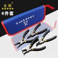 ราคา ชุดคีมชุด4ชิ้นแพคเกจแกะสลักสีทองฟอร์ดผ้าโค้งยึดแหวนคีมแหวนล็อคสลักคีมด้านในด้านนอกด้านในด้านนอกด้านนอกตรง สแน็ป แหวน ข58 (55452490163)