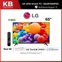 ราคา LG สมาร์ททีวี 65 นิ้ว 65UT7350PSB 4K UHD LED รุ่น 65UT7350PSB.ATMQ ปี 2024 (27378172297)