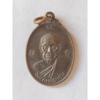 ราคา เหรียญหลวงพ่อแช่ม วัดฉลอง หลัง ภปร.ปี2535จ.ภูเก็ต (28825027943)