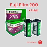 ราคา ฟิล์มสีฟูจิ Fuji Film 200 35mm C200 ขนาด135 ถ่ายได้36รูป (43674449814)