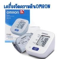 ราคา Omron ออมรอน เครื่องวัดความดันโลหิต รุ่น HEM-7120 (1ชิ้น) (20143155507)