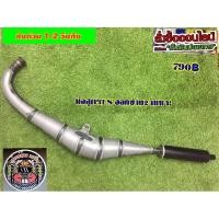 ราคา ท่อสูตรLS ออกข้าง 2 จังหวะ (6862933007)