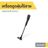 ราคา เครื่องดูดฝุ่นไร้สาย IRIS OHYAMA IC-SLDC7 - เครื่องดูดฝุ่น Vacuum Cleaner (16603360498)