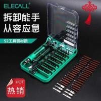 ราคา ชุดไขควง Elaco Elaco ไขควงมัลติฟังก์ชั่น Dismantling โทรศัพท์มือถือคอมพิวเตอร์แท็บเล็ตเครื่องมือมัลติฟังก์ชั่น (46353437139)