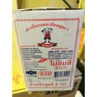 ราคา เต้าเจี้ยวบด โม่อิ่มสี ขนาด 2 กิโลกรัม ตรา เด็กอ้วน (12313498962)