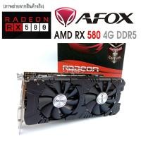 ราคา AFOX AMD RX580 4GB DDR5 (8315372969)