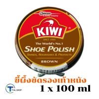 ราคา THA shop (1x100มล.) กีวี kiwi น้ำยาขัดรองเท้า สีน้ำตาล ขี้ผึ้งขัดรองเท้า shoe polish brown ทำความสะอาด ป้องกันความชื้น (15347563572)
