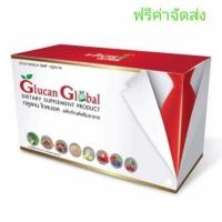 ราคา ไม่ต้องใช้โค้ดส่งฟรี Glucan Global ผลิตภัณฑ์เสริมอาหารบำรุงตับ 1 กล่อง 30 เเคปซูล (9772529986)