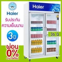 ราคา ตู้แช่ 2 ประตูจัมโบ้ ความจุ 36 คิว / 1019 ลิตร รุ่น SC-1700PCS2-LED V5 ยี่ห้อ Haier(ไฮเออร์) (5344379152)