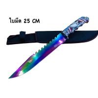 ราคา มีดเดินป่า มีดใบตาย Columbia 062 ใบมีดรุ้ง พร้อมส่ง ราคาถูก (4242809787)