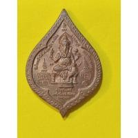 ราคา เหรียญพระพิฆเนศวร วัดไทรม้าใต้ หลังหนุมานยกโบสถ์ (27517011716)