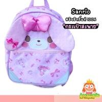 ราคา กระเป๋าสะพายหลัง Bonbonribbon Sanrio ลิขสิทธิ์แท้ ของสะสมมือสองญี่ปุ่น (14346634987)