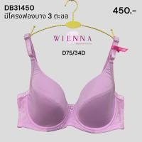 ราคา Wienna (เวียนนา) บรา4/5 มีโครง รุ่น DB31450 (23276949601)