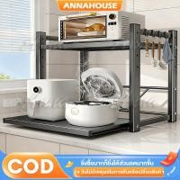 ราคา ANNA ชั้นวางไมโครเวฟ 2ชั้น พร้อมลิ้นชักประหยัดพื้นที่ไมโครเวฟยืน ชั้นคร่อมไมโครเวฟ วางไมโครเวฟเตาอบเครื่องปิ้งขนมปัง (48203911798)