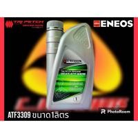 ราคา น้ำมันเกียร์อัตโนมัติตรีเพชร ATF3309 TRI PETCHGENUINE GEAR ATF3309 (13004453980)