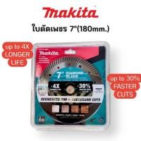 ราคา Makita ใบตัดเพชร 7 นิ้ว รุ่น B-69727 สำหรับตัดปูน คอนกรีต อิฐ ตัด Joint ของแท้ (26093204922)