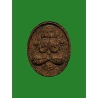 ราคา พระปิดตาเงินไหลนองทองไหลมา เนื้อผงยาวาสนาจินดามณี หลวงปู่เจือ วัดกลางบางแก้ว จ.นครปฐม ปี 2550 (26851560061)