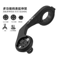 ราคา ใหม่ Bicycle Meter Bracket Extension Frame Mountain Road Sports Camera Bike Bike Light Lightening B (42108453053)