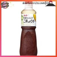 ราคา 【Direct from Japan】Kewpie 1L น้ำสลัดสไตล์ญี่ปุ่นซอสถั่วเหลือง 1,000 มล. (ใช้ในเชิงพาณิชย์) ความจุขนาดใหญ่ (40250502533)