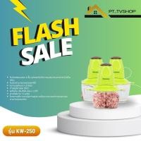 ราคา เครื่องบดสับ อาหารอเนกประสงค์ รุ่น KW-250 (43053404790)