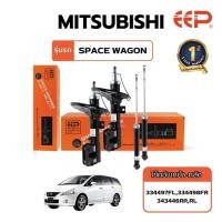 ราคา โช๊คอัพรถยนต์ Mitsubishi Space Wagon / Grandis มาตรฐาน OEM (42174068745)