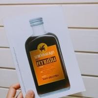 ราคา หนังสือ ยาแก้สมองผูกตราควายบิน วินทร์ เลียววาริณ (1854137927)