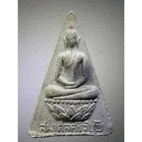 ราคา พระสมเด็จศรีวิชัย เนื้อดินเผาใบลาน วัดท่าไทร จังหวัดสุราษฎร์ธานี (13275317378)