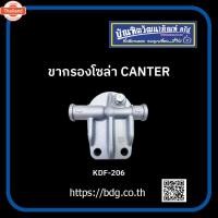 ราคา MITSUBISHI ขากรองโซล่า มิตซูิชิ CANTER KDF-206 NUK (27792232457)
