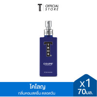 ราคา TROS ทรอส โคโลญ ซิงค์ คูเป้ 70 มล.x1 (44368231835)