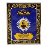 ราคา รุ่งอรุณ ยาสีฟันสมุนไพร 18 กรัม (4077706587)