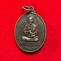 ราคา (แท้)เหรียญสมเด็จพระพุฒาจารย์โต พรหมรังสี มูลนิธิสมเด็จพระพุฒาจารย์โต พรหมรังสี วัดอินทรวิหาร บางขุนพรหม จัดสร้างผิวแห้ง (42807519587)