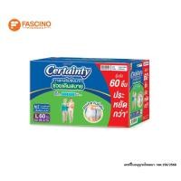 ราคา Certainty Adult Super Pants L กางเกงผ้าอ้อมผู้ใหญ่ แบบซึมซับมาก ช่วยเดินสบาย Size L (60 ชิ้น) (28690100964)