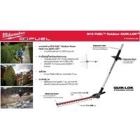 ราคา Milwaukee M18 FOPH-HTA หัวต่อตัดแต่งพุ่ม (สำหรับ M18 FOPH-0) (22444741742)
