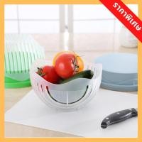 ราคา เครื่องตัดสลัด Salad Cutter เครื่องตัดผักผลไม้และผัก ที่หั่นแตงโม ที่หั่นผลไม้ ที่หั่นผัก (7135923276)