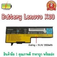 ราคา BATTERY LENOVO X60 สำหรับ ThinkPad X60 Series (40Y7001 92P1167 92P1169) (2473306798)