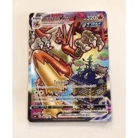 ราคา การ์ดโปเกม่อน บาซาโม Vmax HR (15432711037)