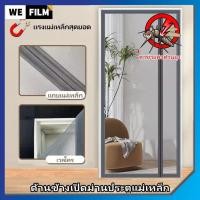 ราคา ม่านประตู ใช้วัสดุเพชร นเปิดด้านข้างใช้งานได้สะดวกกว่า มุ้งแม่เหล็ก ติดตั้งง่าย มุ้งลวดแม่เหล็ก ม่านประตู ประตูกันยุง (29336875684)