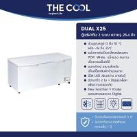 ราคา The Cool ตู้แช่แข็งและตู้แช่เย็น 2 ระบบ ฝาทึบ ความจุ 25.4 คิว รุ่น Dual X25 (26059632973)