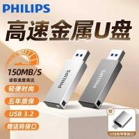 ราคา Philips u Disk Flagship Store คอมพิวเตอร์พกพาความจุขนาดใหญ่ Dual-Use Car Teacher U ทุ่มเท (26193434028)
