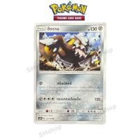 ราคา [ของเเท้] ฮีดราน การ์ดโปเกม่อน ภาษาไทย (4487253506)