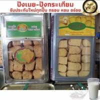 ราคา ขนมปังกระเทียม หน้าเนยกรอบ หน้ากระเทียม หน้าพริกเผา ขนาดยกปิ๊บ 2 กิโลกรัม หอม กรอบ อร่อย ( สั่ง 2 ปิ๊บต่อ 1 ออเดอร์) (19742148283)